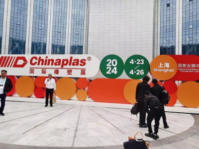 國亨塑膠科技閃耀2024中國橡塑展，引領行業(yè)新篇章，明年深圳站再見！