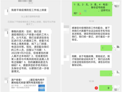 【平安文化建設(shè)】請(qǐng)務(wù)必警惕這六類利用疫情實(shí)施的詐騙！